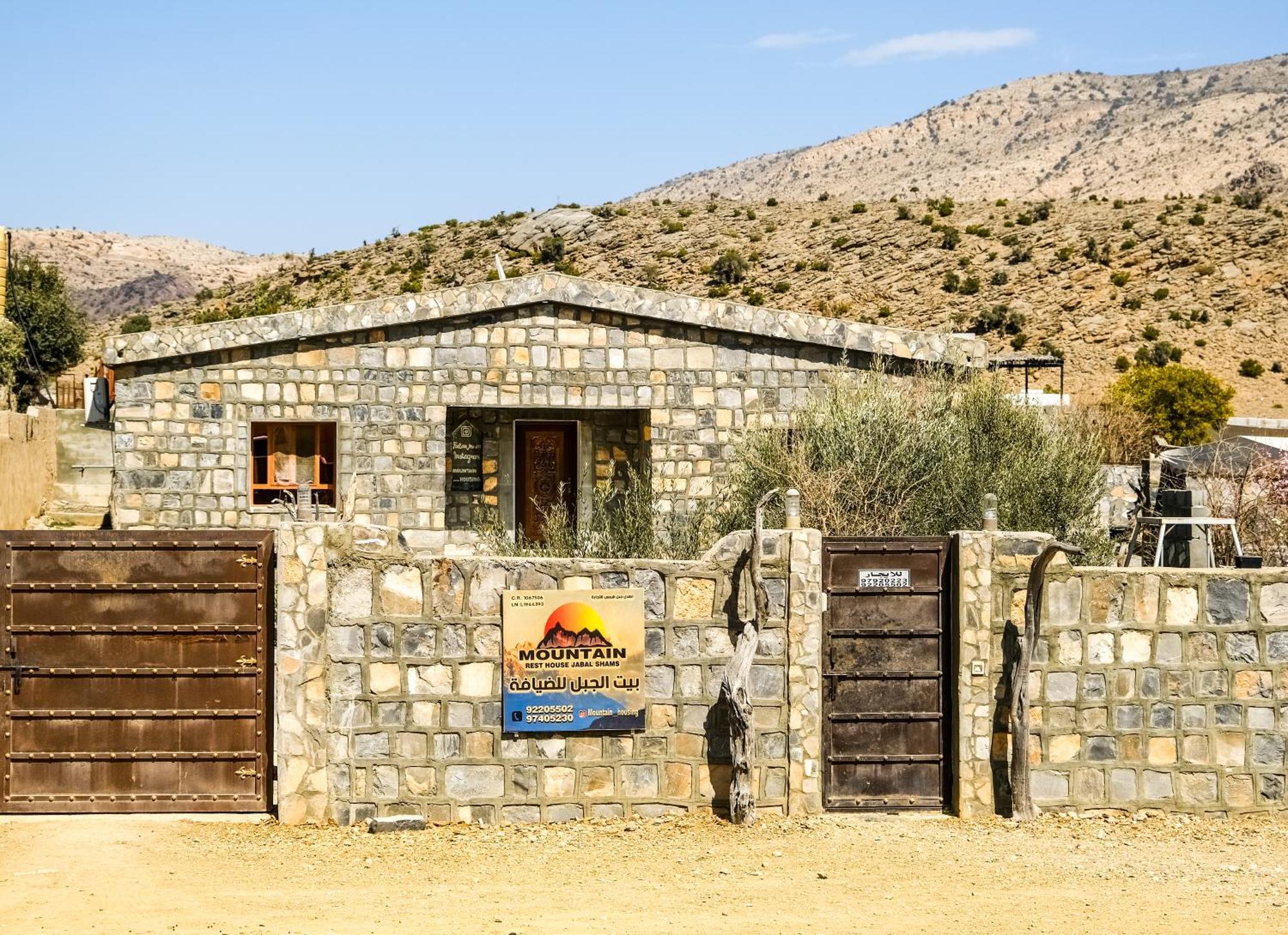 Jabal Shams Mountain Rest House Al Hub Extérieur photo